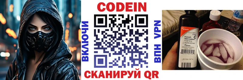 Кодеиновый сироп Lean напиток Lean (лин) Печоры