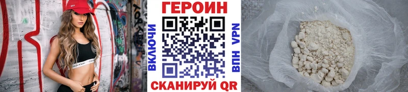 ГЕРОИН белый  Печоры 