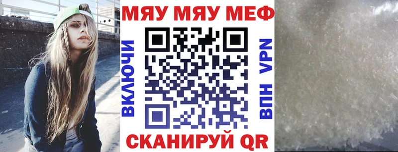 что такое Печоры МЕГА зеркало Мефедрон мяу мяу